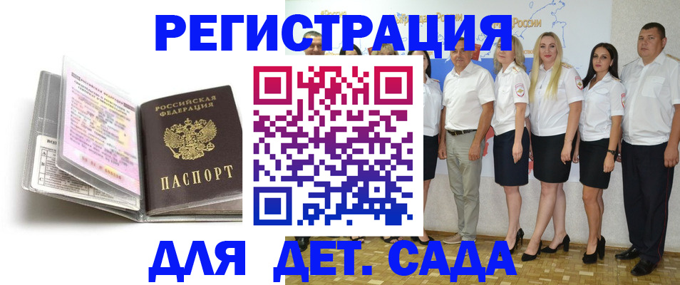 прописка в Коммунаре