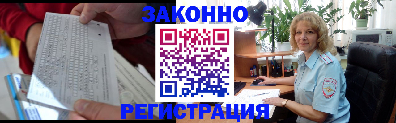 временная регистрация собственник в Коммунаре